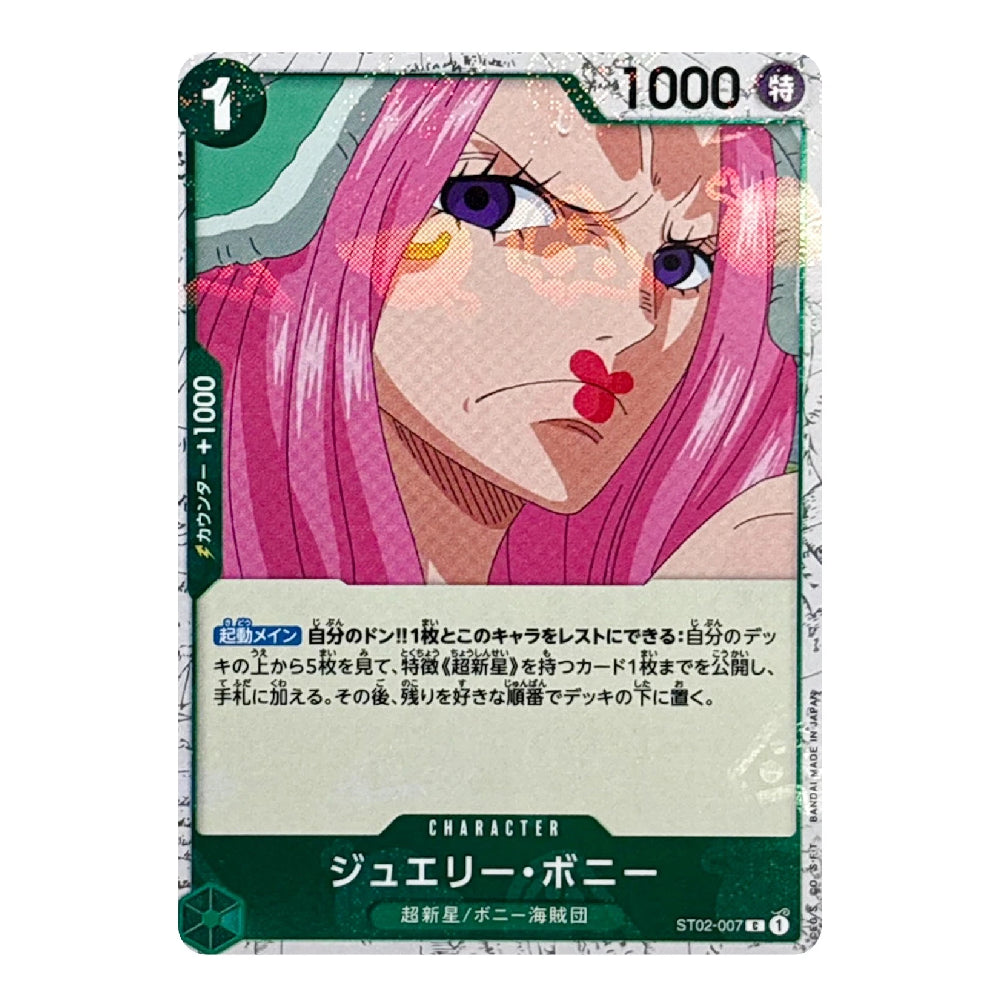 A Japanese character trading card featuring a portrait of Bonnie with pink hair and purple eyes. The card has a green border, Japanese text, and the character name 'ジンドアルアド' at the bottom.