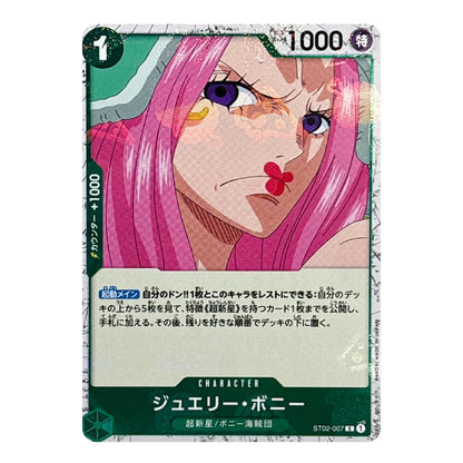 A Japanese character trading card featuring a portrait of Bonnie with pink hair and purple eyes. The card has a green border, Japanese text, and the character name 'ジンドアルアド' at the bottom.