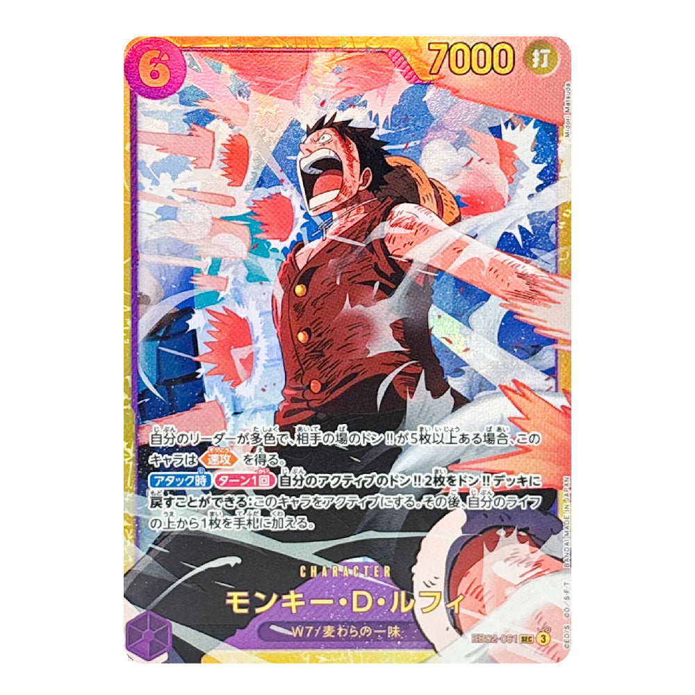 A Japanese trading card featuring Monkey D. Luffy from One Piece, with a vibrant anime illustration, Japanese text, and a gold border on a white background.