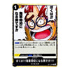 A single illustrated trading card featuring a cartoon character with glasses and an excited expression, with Japanese text and a black border on a white background.