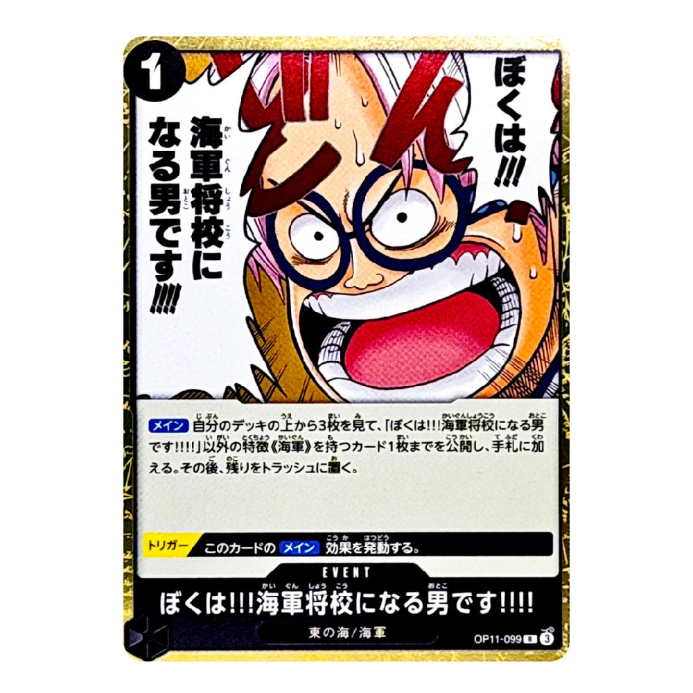 A single illustrated trading card featuring a cartoon character with glasses and an excited expression, with Japanese text and a black border on a white background.