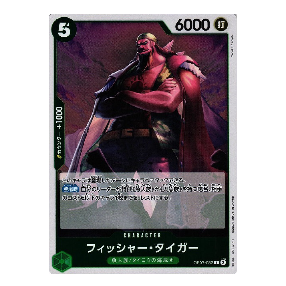 A single trading card featuring an illustrated tiger-like warrior character, with Japanese text and game-style stats including '5' in the top-left corner and '6000' in the top-right.