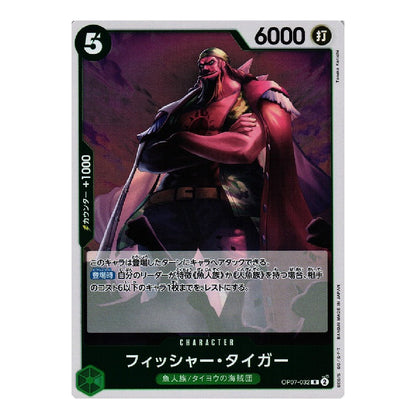 A single trading card featuring an illustrated tiger-like warrior character, with Japanese text and game-style stats including '5' in the top-left corner and '6000' in the top-right.