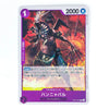 A Japanese Yu-Gi-Oh! TCG character card for Hanayabi (HP 2000), featuring artwork of a skeletal winged demon in a dark blue and black outfit against a fiery red and orange background. The card has a purple top section with '2000' and a blue '1' in the top-left corner.