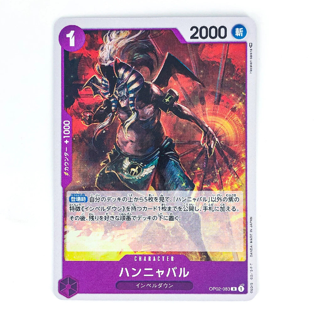 A Japanese Yu-Gi-Oh! TCG character card for Hanayabi (HP 2000), featuring artwork of a skeletal winged demon in a dark blue and black outfit against a fiery red and orange background. The card has a purple top section with '2000' and a blue '1' in the top-left corner.