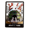 A single illustrated trading card with a black border, featuring anime-style artwork of a large green dome structure, Japanese text, and a black bottom panel with white text reading 'Don!! Card' and '自分のターン +1000'.