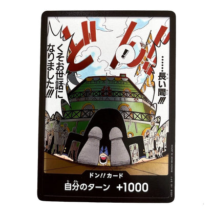 A single illustrated trading card with a black border, featuring anime-style artwork of a large green dome structure, Japanese text, and a black bottom panel with white text reading 'Don!! Card' and '自分のターン +1000'.
