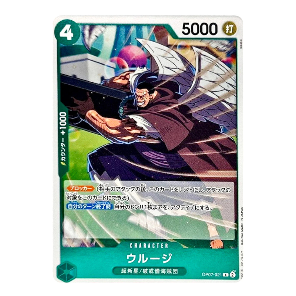 A single anime trading card featuring the character Urushi from Naruto, with Japanese text and game mechanics printed on it, shown against a plain white background.