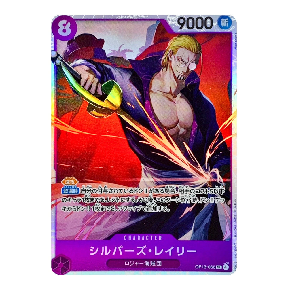 A holographic character card featuring the anime character Roger Delaquer from One Piece, with Japanese text and a purple bottom banner.