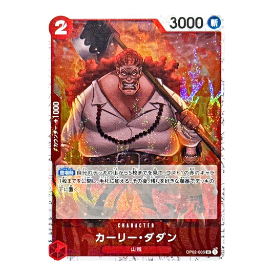 A Japanese character trading card featuring the character Carley Dathan from the anime One Piece, with a red and orange fiery background and holographic glitter effects.