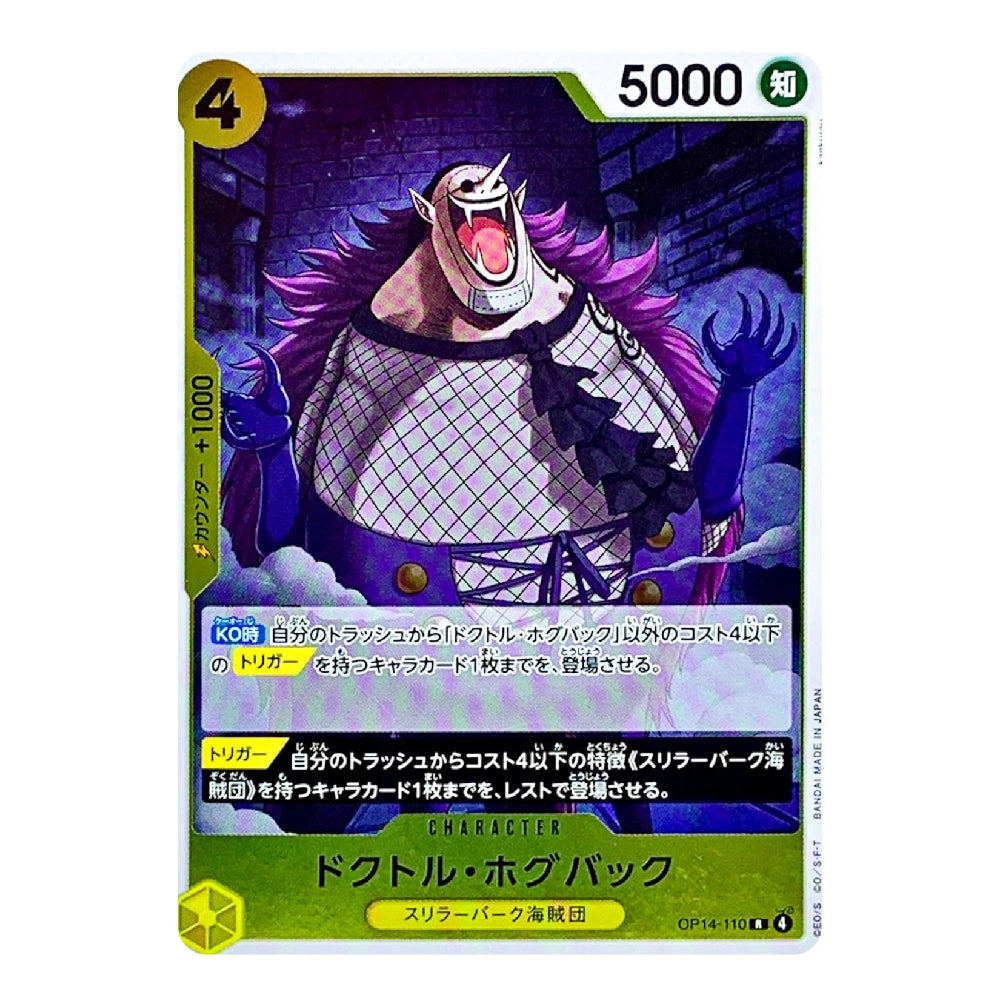 A Japanese character trading card featuring the character Dottler Hogueback from One Piece, with a green border, 5000 power, and Japanese text.