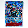 A Japanese collectible trading card featuring the character Maliko from JoJo's Bizarre Adventure, with a vibrant blue and purple anime illustration and a red bottom banner.