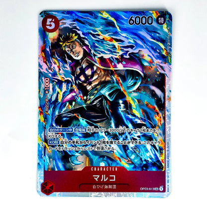 A Japanese collectible trading card featuring the character Maliko from JoJo's Bizarre Adventure, with a vibrant blue and purple anime illustration and a red bottom banner.