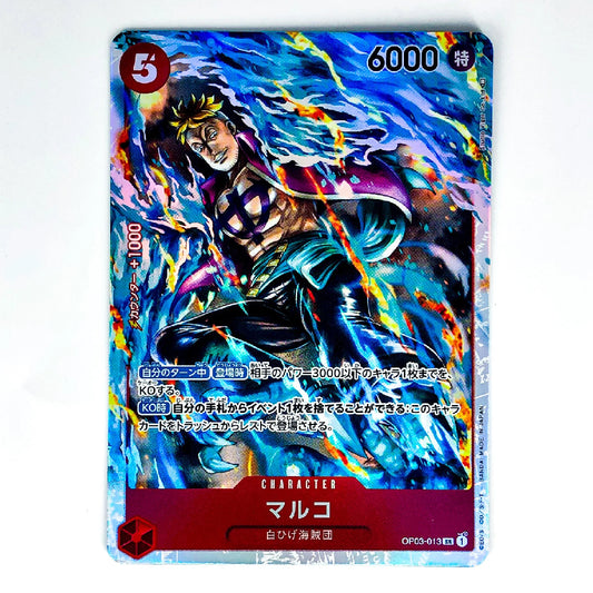 A Japanese collectible trading card featuring the character Maliko from JoJo's Bizarre Adventure, with a vibrant blue and purple anime illustration and a red bottom banner.