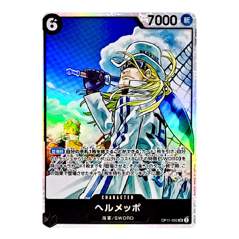 A holographic trading card featuring the character Helmuto from One Piece, with Japanese text and game stats at the top, shown against a plain white background.