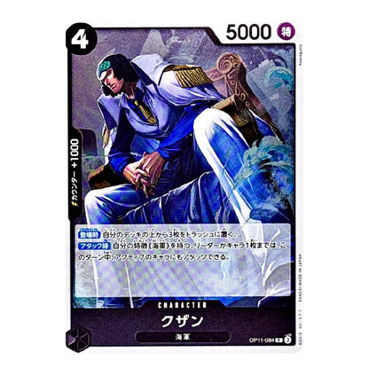 A single trading card featuring an illustrated character in a blue and white outfit against a dark, icy background. The card includes game text boxes, a black health bar at the bottom, and printed stats such as 4 and 5000.