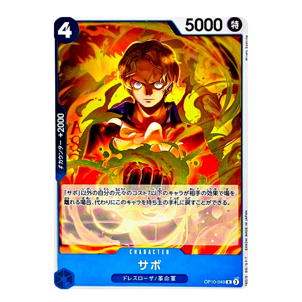 A single trading card featuring an illustrated character surrounded by fiery orange and yellow effects. The card has a blue border with text boxes, a large '4' in the top-left, '5000' in the top-right, and Japanese text including the character name 'サボ' near the bottom.