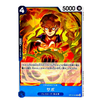 A single trading card featuring an illustrated character surrounded by fiery orange and yellow effects. The card has a blue border with text boxes, a large '4' in the top-left, '5000' in the top-right, and Japanese text including the character name 'サボ' near the bottom.