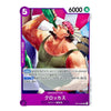 A Japanese character trading card featuring the character Croccas from Jujutsu Kaisen, with a purple border, Japanese text, and a colorful illustration of him drinking from a green bottle.
