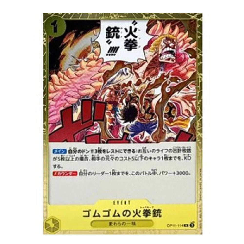 A collectible trading card featuring anime-style artwork with a fiery pink and orange creature, Japanese text, and a gold border on a plain light background.