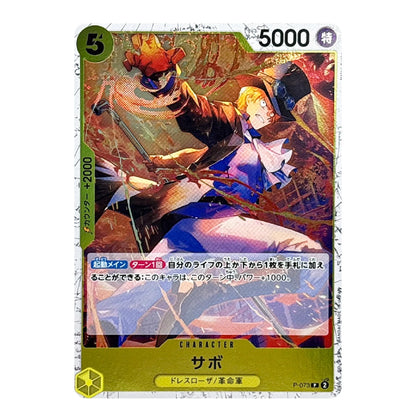 A single collectible trading card featuring anime artwork of a character in a blue and white outfit with red hair, shown on a white background. The card includes game text boxes, a green energy count in the top left, a 5000 power value in the top right, and the character name in Japanese at the bottom.