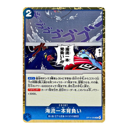 A single trading card shown against a plain white background. The card has a gold border, a blue header, and illustrated artwork with Japanese text.