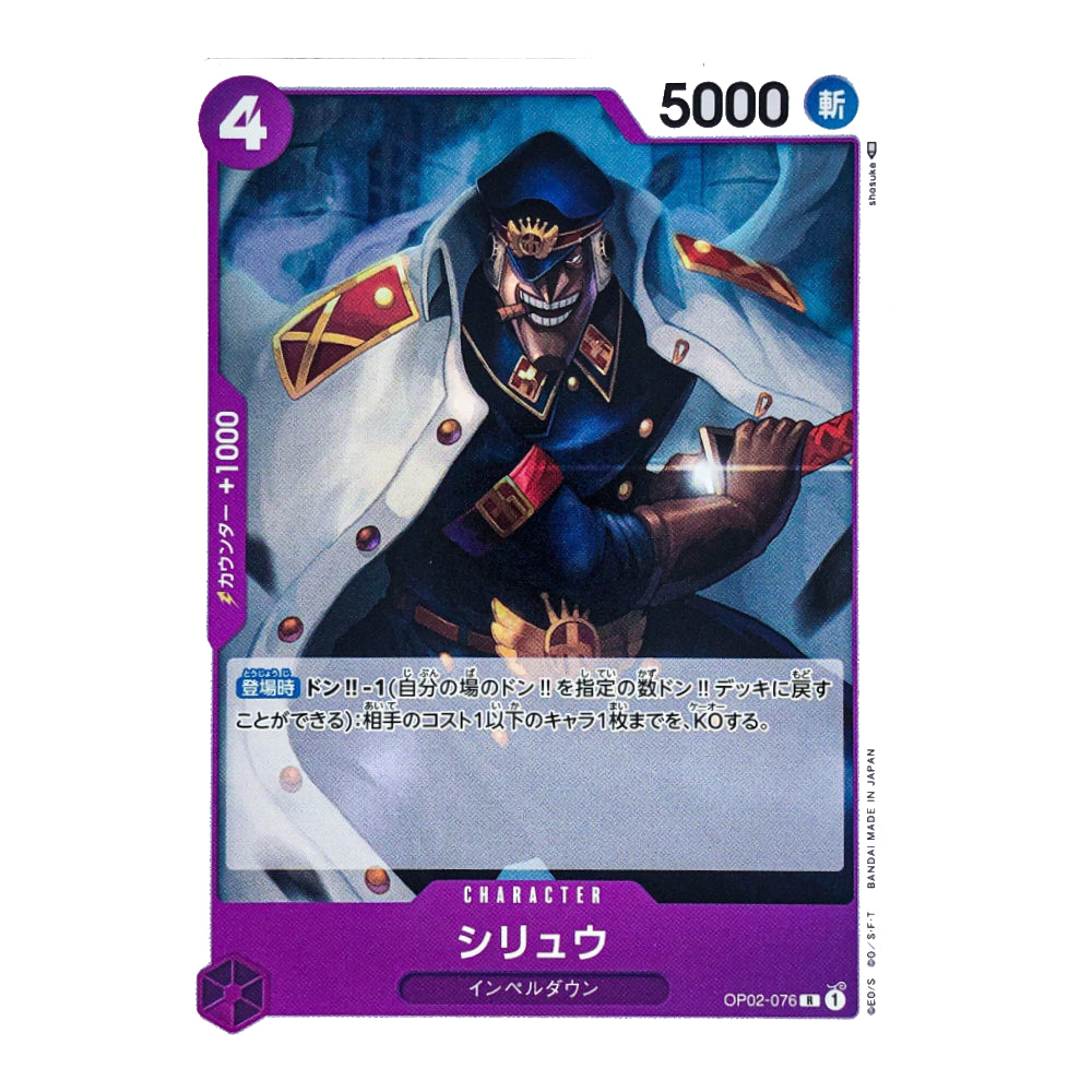 A single collectible trading card featuring an illustrated character in a dark navy and white coat with gold accents, shown against a plain white background. The card has purple framing, a large number 4 in the top left, 5000 in the top right, and Japanese text and character name near the bottom.