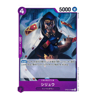 A single collectible trading card featuring an illustrated character in a dark navy and white coat with gold accents, shown against a plain white background. The card has purple framing, a large number 4 in the top left, 5000 in the top right, and Japanese text and character name near the bottom.