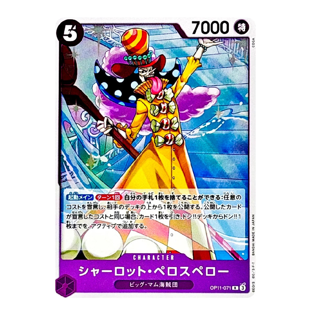 A Japanese character trading card featuring a colorful illustrated figure in a yellow and pink outfit with a striped hat, set against a blue and purple fantasy background. The card includes text boxes, a cost of 5 in the top-left corner, and 7000 in the top-right.