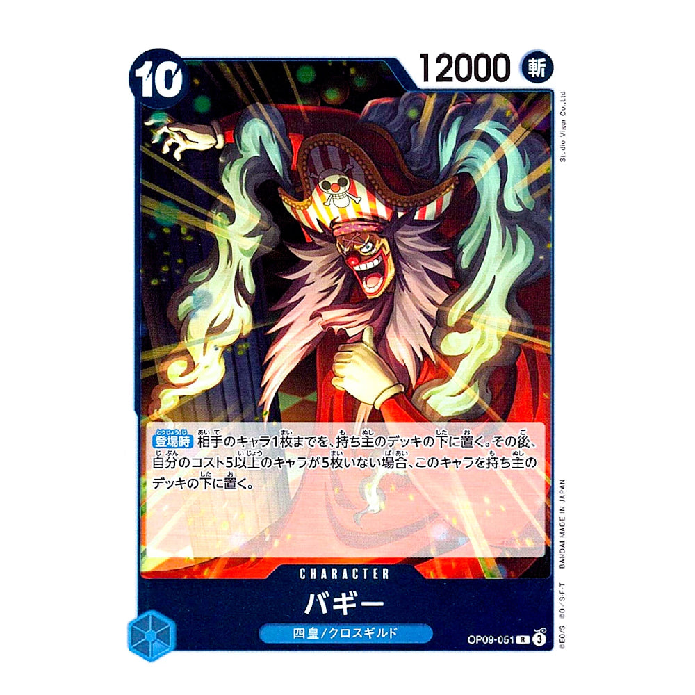 A collectible character card featuring a pirate illustration with Japanese text and game-style stats, shown against a plain light background.