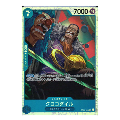 A single illustrated trading card featuring two anime-style characters with blue and gray hair, a green sword, and a gold ring, shown against a light patterned card border. The card includes text boxes, a green level circle, and a blue character name area at the bottom.