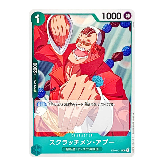 A Japanese character trading card featuring the character 'Scratchmen Abou' from the anime class 'Overlord'. The card has a white border with green, blue, and red accents, and depicts Abou in his signature red coat and white headband with blue beads.