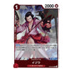 A character trading card featuring an illustrated man in a pink and red outfit holding a gun and a black object, with card UI elements including a 1 in the top left, 2000 in the top right, and Japanese text on a red-bordered card layout.