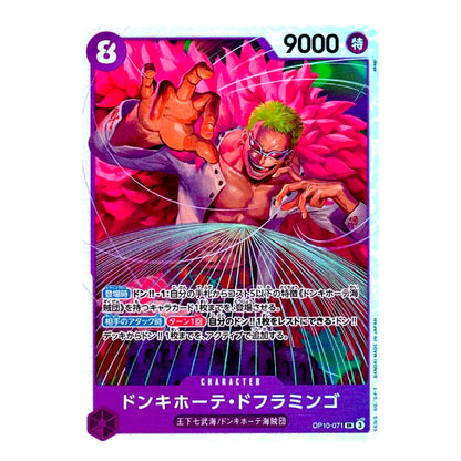 A Japanese character trading card featuring Luffy from One Piece in a pink flower field, with Japanese text and stats including 9000 and a 8 icon.