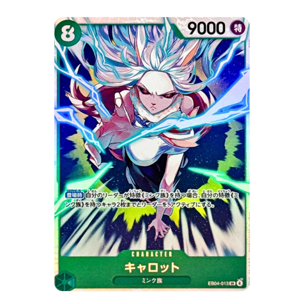 A Japanese character trading card featuring the character Challoh from My Hero Academia. The card has a green border, a 9000 power value, and an illustration of Challoh with white hair and blue energy effects.