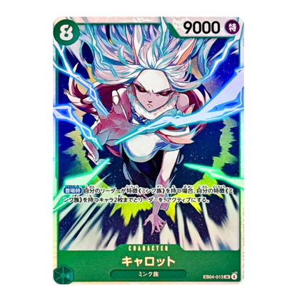 A Japanese character trading card featuring the character Challoh from My Hero Academia. The card has a green border, a 9000 power value, and an illustration of Challoh with white hair and blue energy effects.