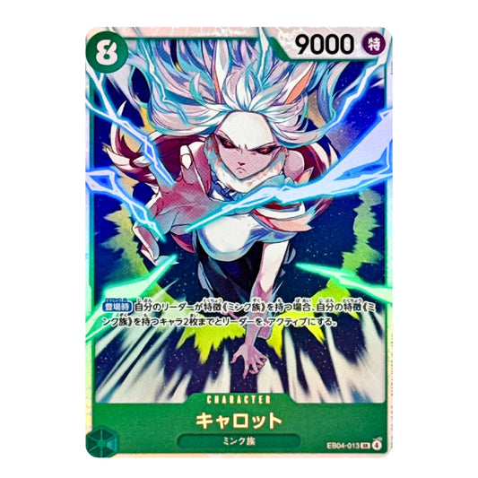 A Japanese character trading card featuring the character Challoh from My Hero Academia. The card has a green border, a 9000 power value, and an illustration of Challoh with white hair and blue energy effects.