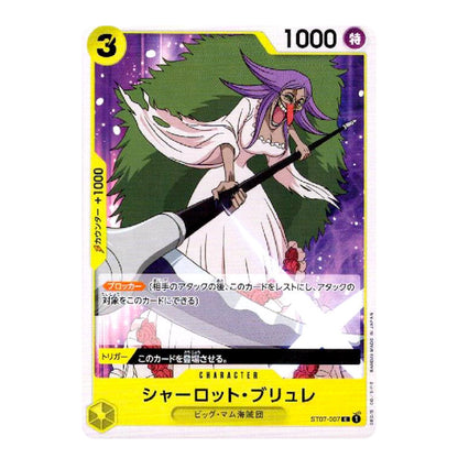 A Japanese character trading card featuring a purple-haired female warrior in a white dress holding a sword, with the card text and stats visible on a white card border.