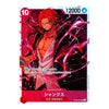 A Japanese character trading card featuring Shanks from Attack on Titan, with red hair, an open jacket, and pink energy effects on a dark background. The card has a light blue border and Japanese text, including '10' in the top left and '12000' in the top right.