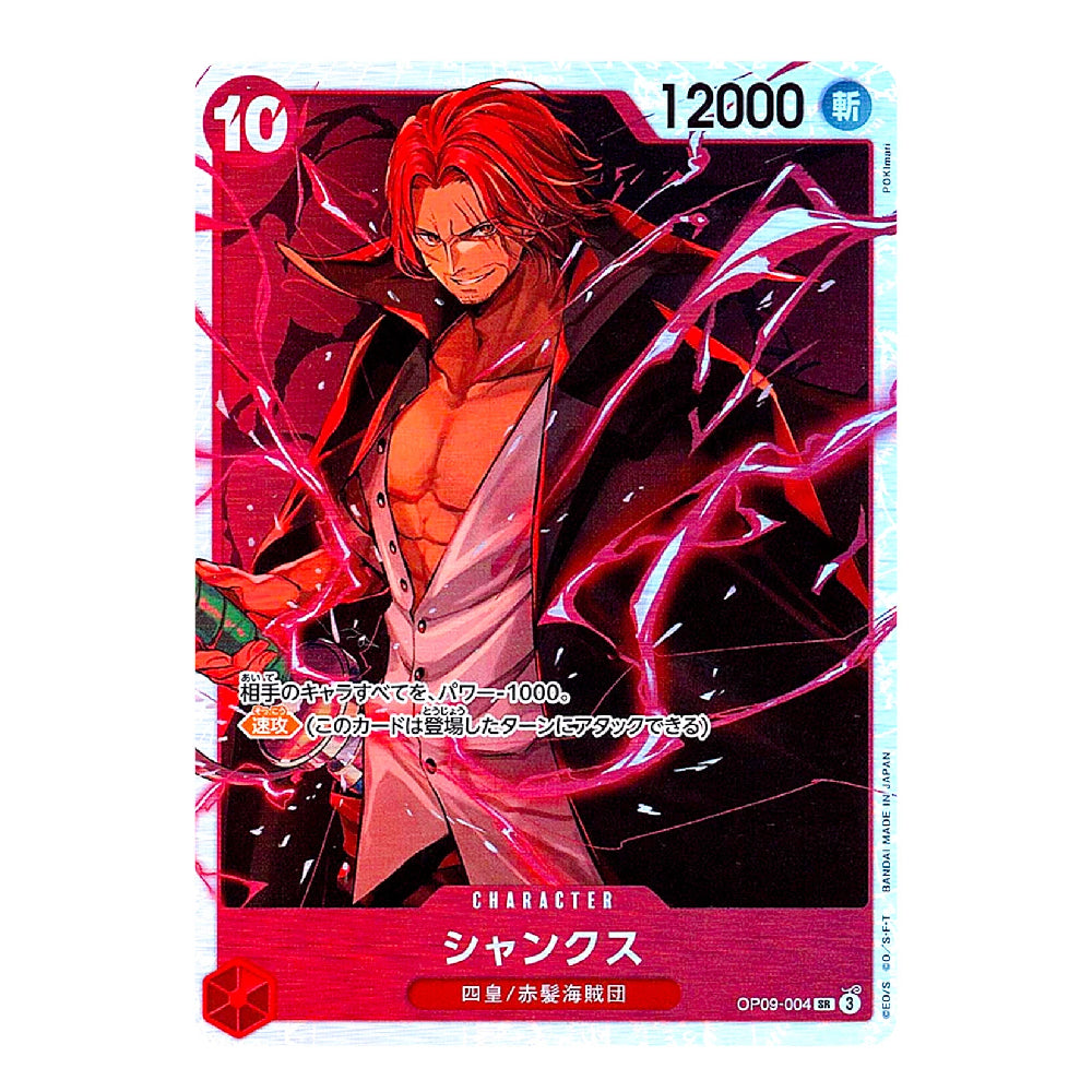 A Japanese character trading card featuring Shanks from Attack on Titan, with red hair, an open jacket, and pink energy effects on a dark background. The card has a light blue border and Japanese text, including '10' in the top left and '12000' in the top right.