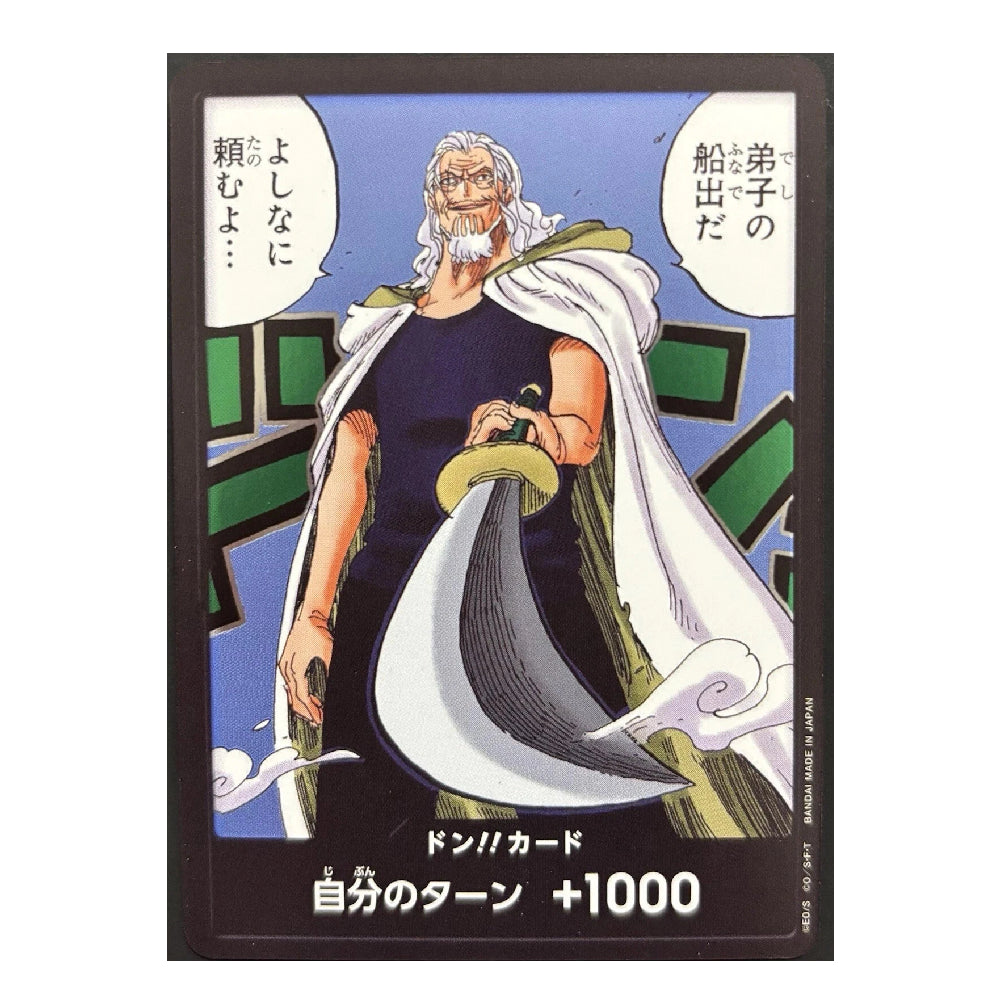 A collectible anime trading card featuring the character Donquihoo from One Piece, with Japanese text and a black border on a white background.