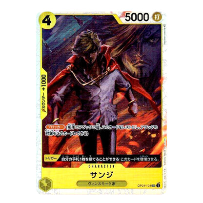 A Japanese character trading card featuring a dark fantasy illustration of a man in a red coat and gray outfit, with yellow number counters and Japanese text on a white card border.