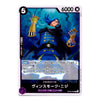A single trading card featuring an illustrated character in a dark blue outfit against a blue background, with Japanese text and game-style counters visible on the card.