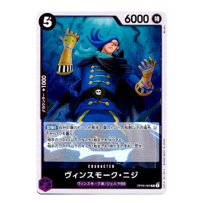 A single trading card featuring an illustrated character in a dark blue outfit against a blue background, with Japanese text and game-style counters visible on the card.