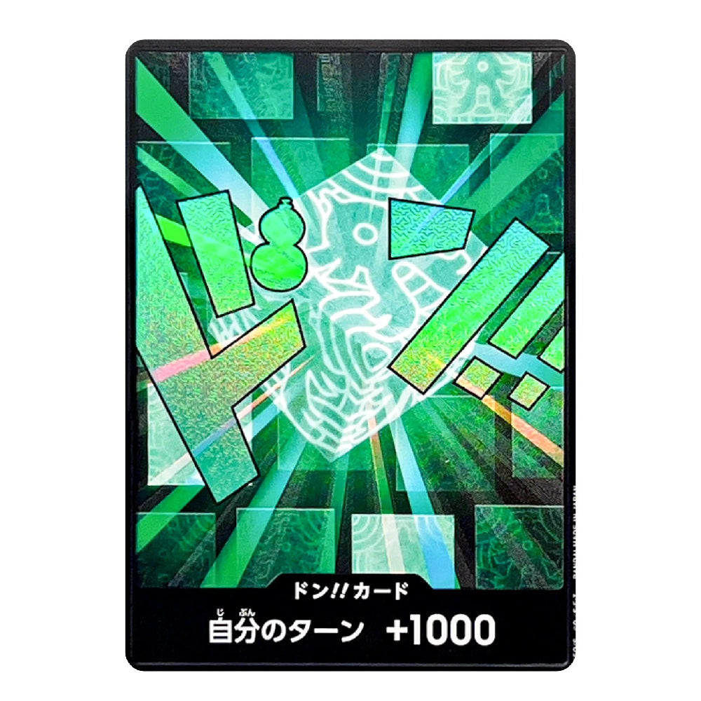 A Japanese don card game card featuring a vibrant green and holographic design with Japanese text at the bottom.