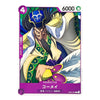 A Japanese character trading card featuring the anime character Cormai from One Piece. The card has a purple border with level indicators '4' and '6000', and the character depicted in a green, white, and blue outfit holding a purple hat.