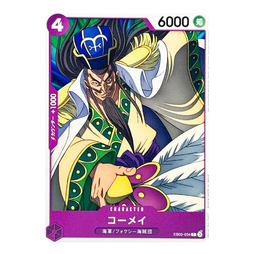 A Japanese character trading card featuring the anime character Cormai from One Piece. The card has a purple border with level indicators '4' and '6000', and the character depicted in a green, white, and blue outfit holding a purple hat.