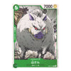 A Japanese trading card featuring an illustrated gray boar with red eyes, purple snout and ears, and gold tusks. The card has green and white borders with text including '7000', '5' minute', and character name in Japanese.