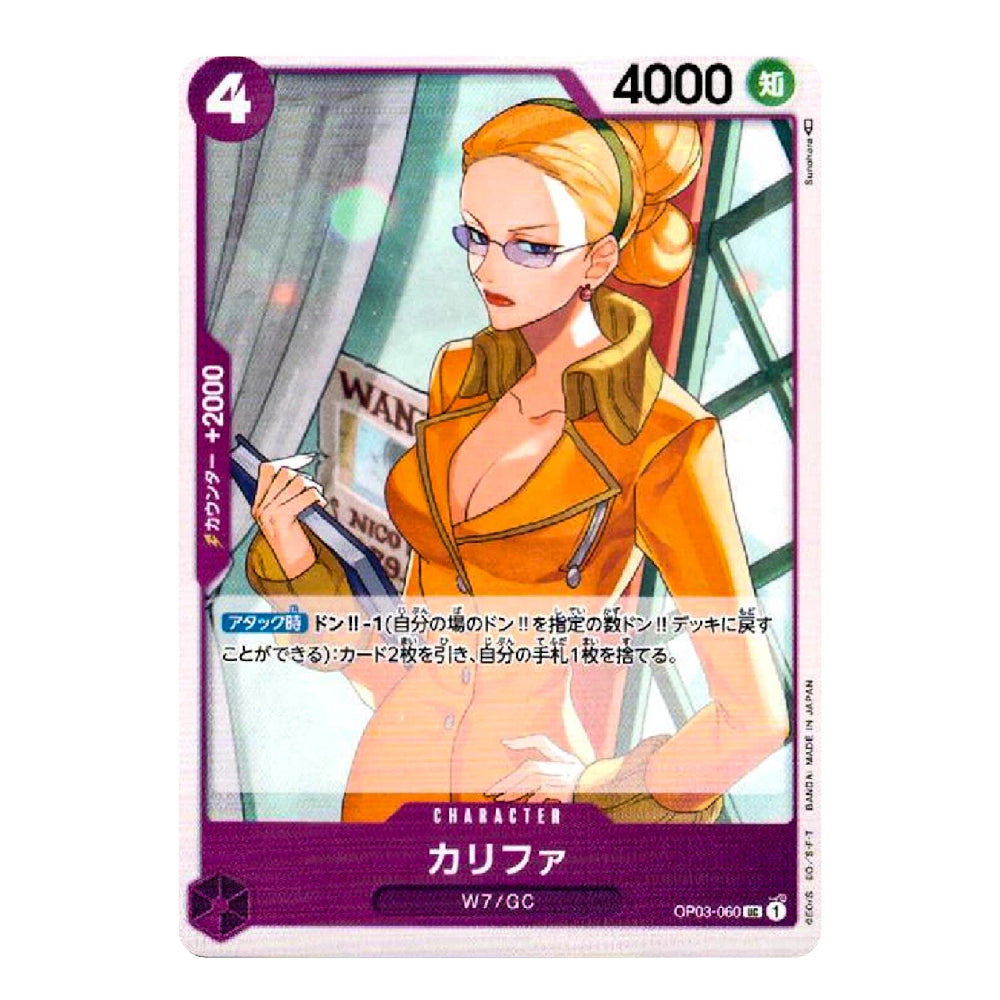 A Japanese character trading card featuring an illustrated woman with orange hair and glasses, wearing an orange top, with card stats and text visible on a white card face.