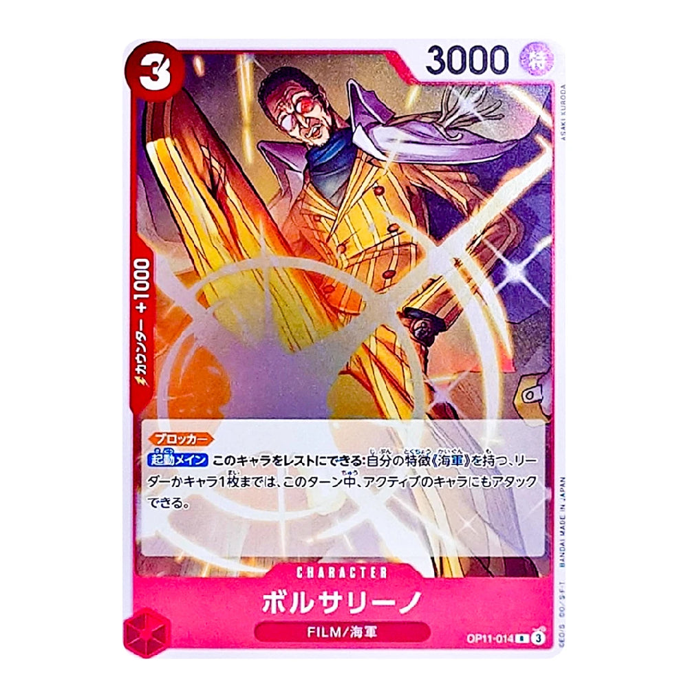 A Japanese character trading card featuring an illustrated figure in a purple and gold outfit with a large glowing yellow-orange shape behind them. The card has a red border, the number 3 in the top-left corner, 3000 at the top-right, and Japanese text including the name グンイル near the bottom.